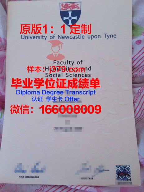 纽卡斯尔大学(英国)毕业证是什么模样(纽卡斯尔大学本科毕业率)