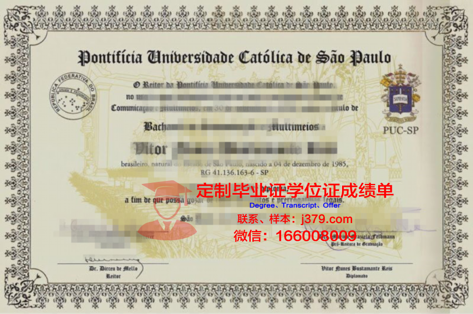 瓦加斯基金会巴西公共与企业管理学院毕业证书原件(巴西瓦加斯主义)