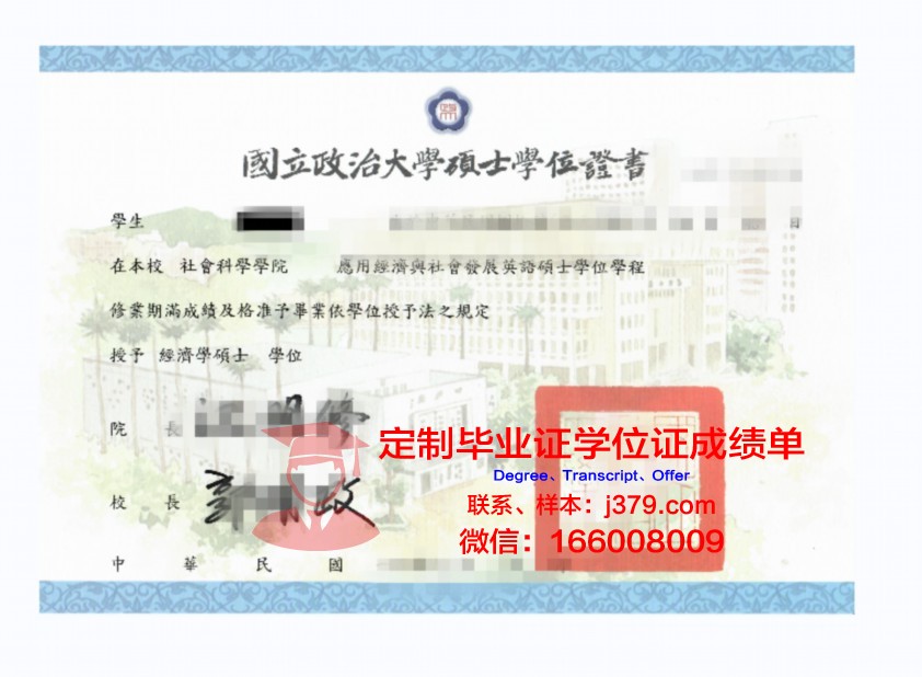 波洛茨克国立大学学位证书(波洛茨克国立大学排名)
