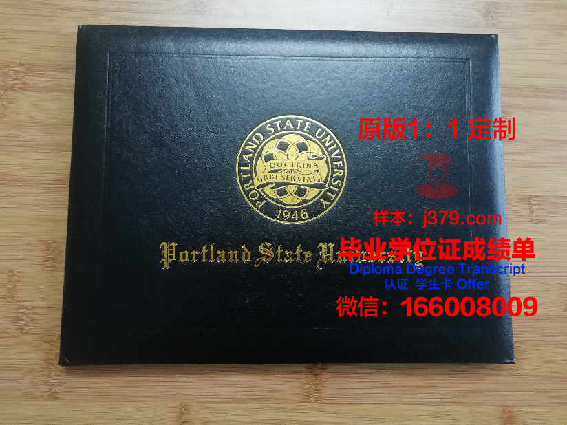 波特兰大学毕业证书图片模板(波特兰大学毕业证书图片模板大全)