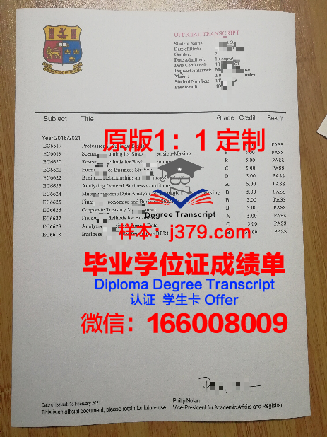 波城大学国立高等工业技术工程工程师学院毕业证书模板