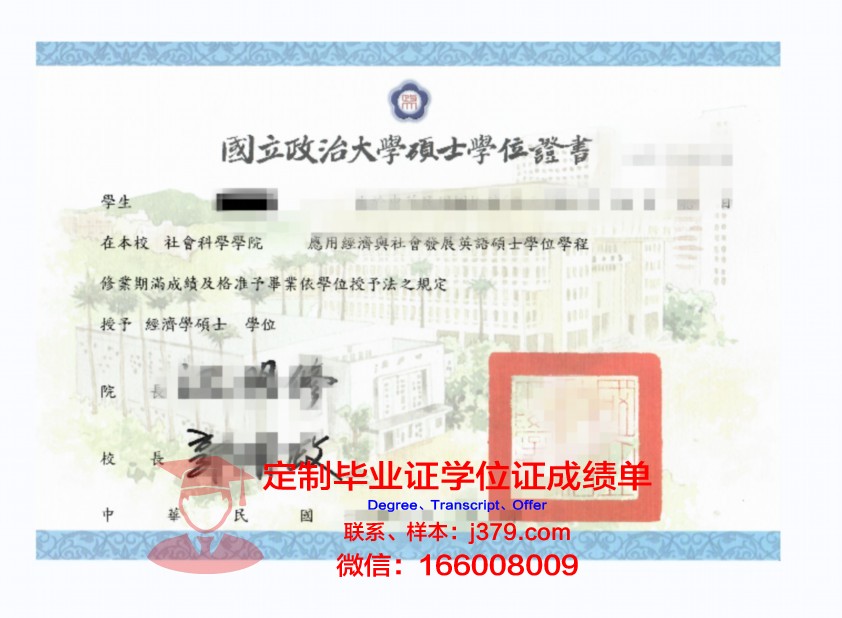 约瑟夫·史蒂芬国际研究生院硕士学位证：开启全球科研精英的职业生涯