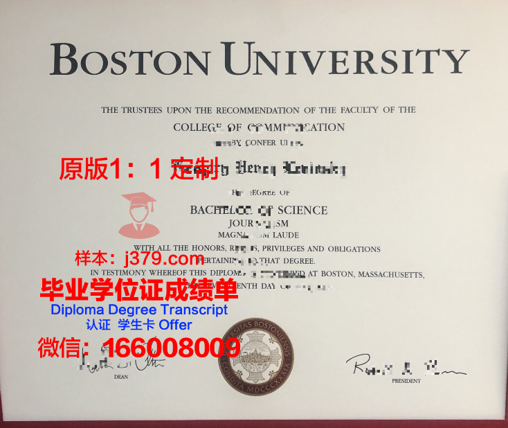 波士顿大学毕业证有纸质版吗知乎(在波士顿的大学)