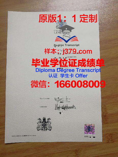 林肯学院毕业证图片