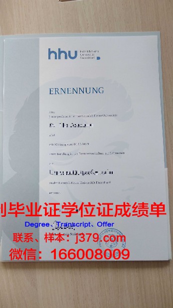 杜塞尔多夫应用技术大学学历证书(杜塞尔多夫艺术学院申请难度)