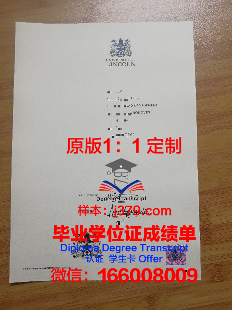林肯基督教大学成绩单(林肯大学奖学金)