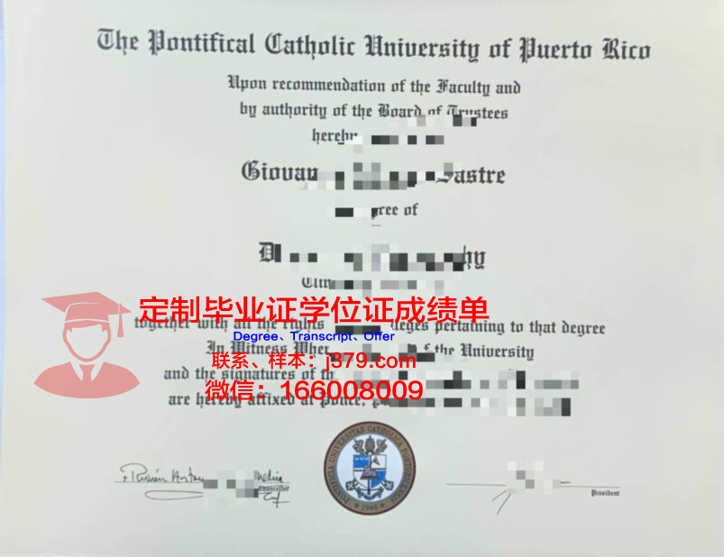 波多黎各大学毕业证书(美属波多黎各大学)