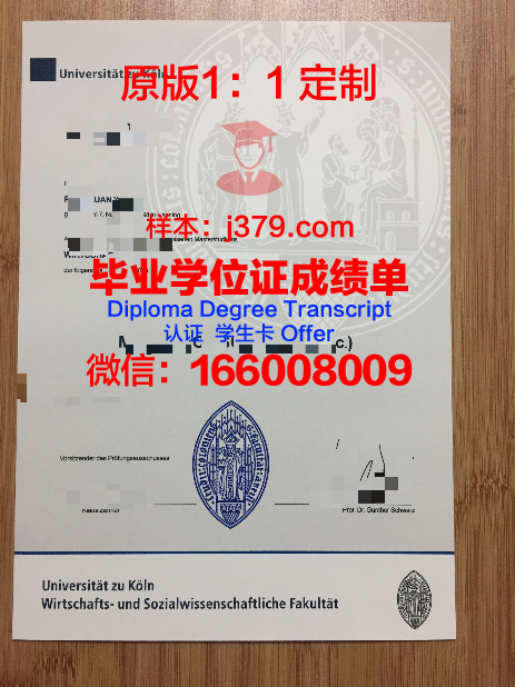 科隆媒体艺术学院学位证书(科隆媒体艺术学院申请)