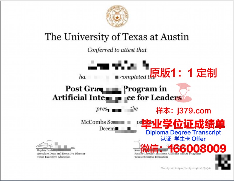 德克萨斯大学奥斯汀分校毕业证是什么样子(德克萨斯大学奥斯汀分校是公立还是私立)