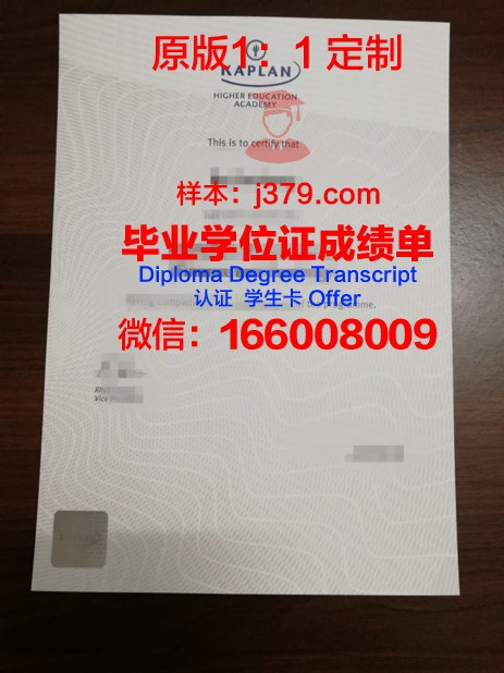 波罗的海国际学院毕业证书图片高清(波罗的海国立大学排名)