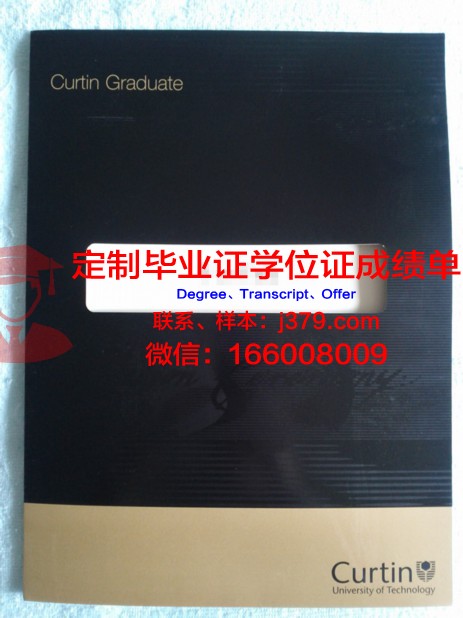 科廷学院学位证书(科廷大学本科专业)