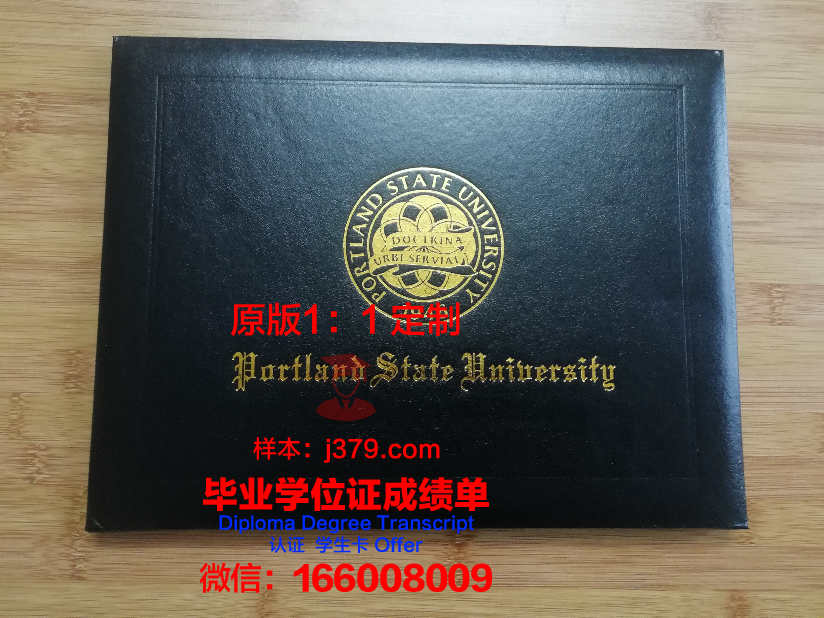 波特兰大学毕业证是什么样呢(波特兰大学毕业证是什么样呢英文)
