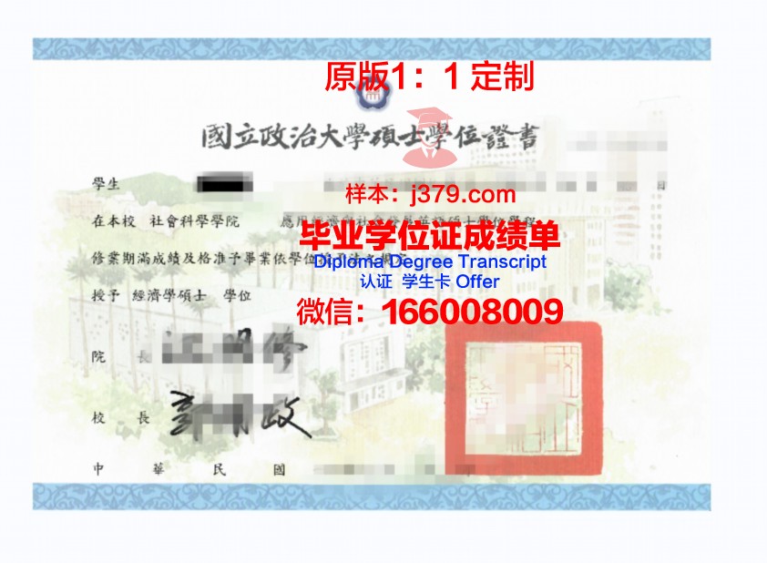 杜大本科学位证:承载知识与荣誉的证书