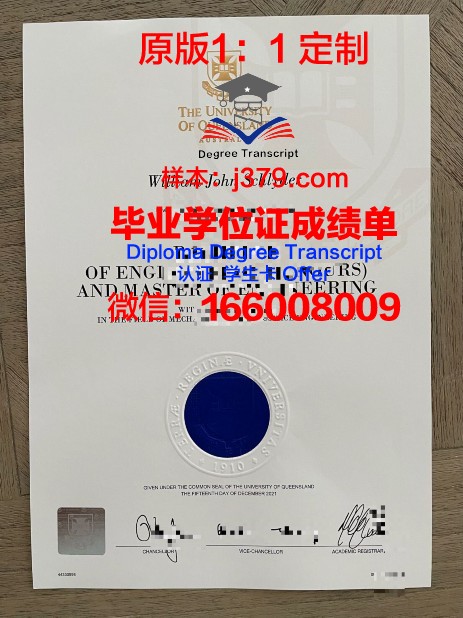 波尔多第二大学毕业证模板(波尔多大学宿舍)