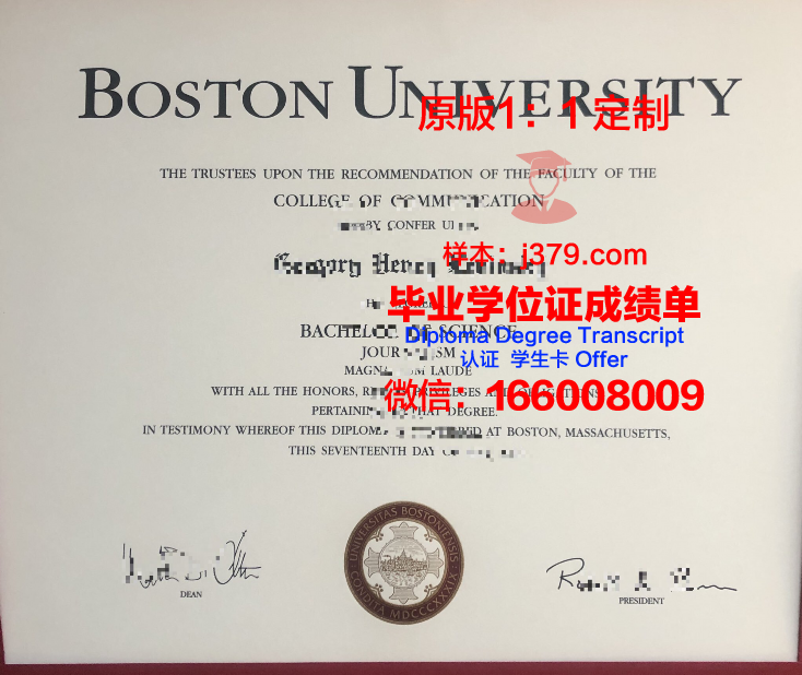 波士顿大学证书成绩单(在波士顿的美国大学)