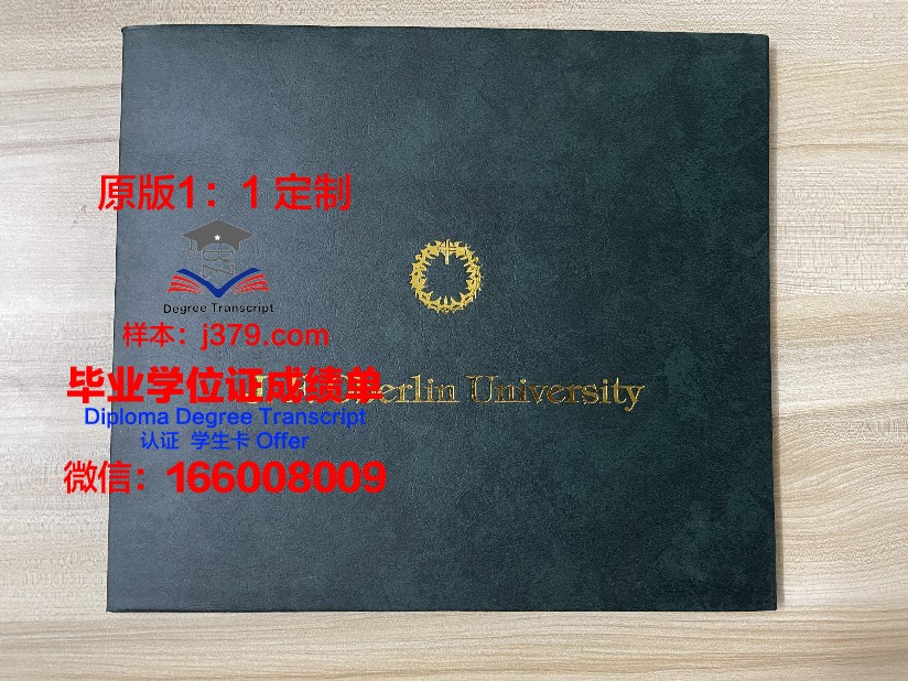 波尔多大学毕业证是什么样子(波尔多大学怎么样)