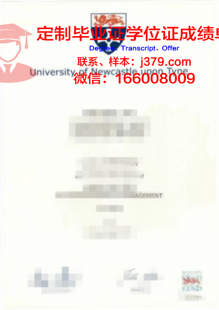 纽卡斯尔大学(英国)的毕业证啥样(纽卡斯尔大学毕业证书)