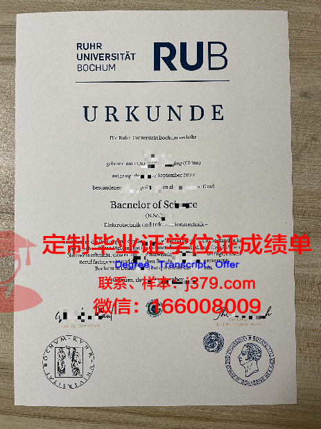 波鸿应用技术大学毕业证(应用技术学院毕业证)