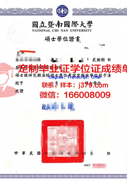 弗米联大硕士学位证:开启国际化教育新篇章