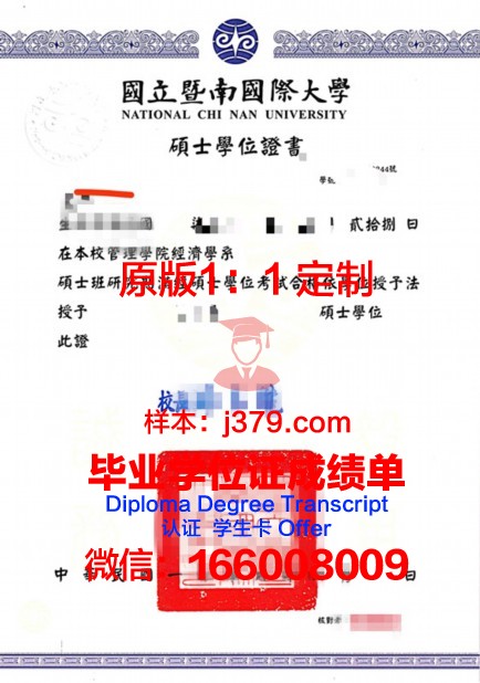 理工大学学位证成绩单:承载知识与荣耀的证明
