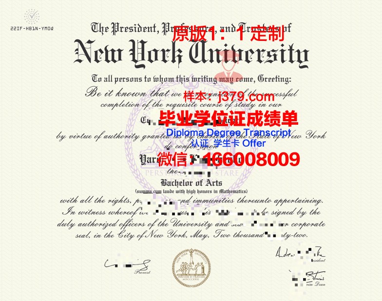 纽约大学布拉格分校毕业证书几月份拿到(纽约大学lsp毕业文凭)