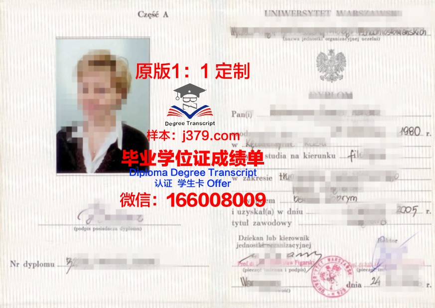 波兰科学院免疫学与实验治疗研究所毕业证书图片高清(波兰实验室)