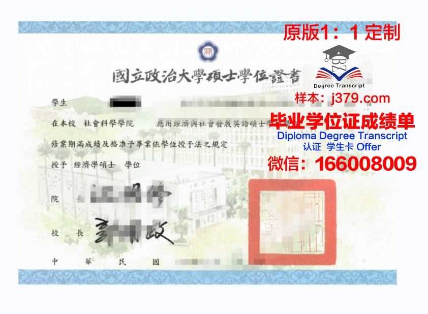 波恩储蓄银行财团学院学位证成绩单:一份含金量极高的学术凭证