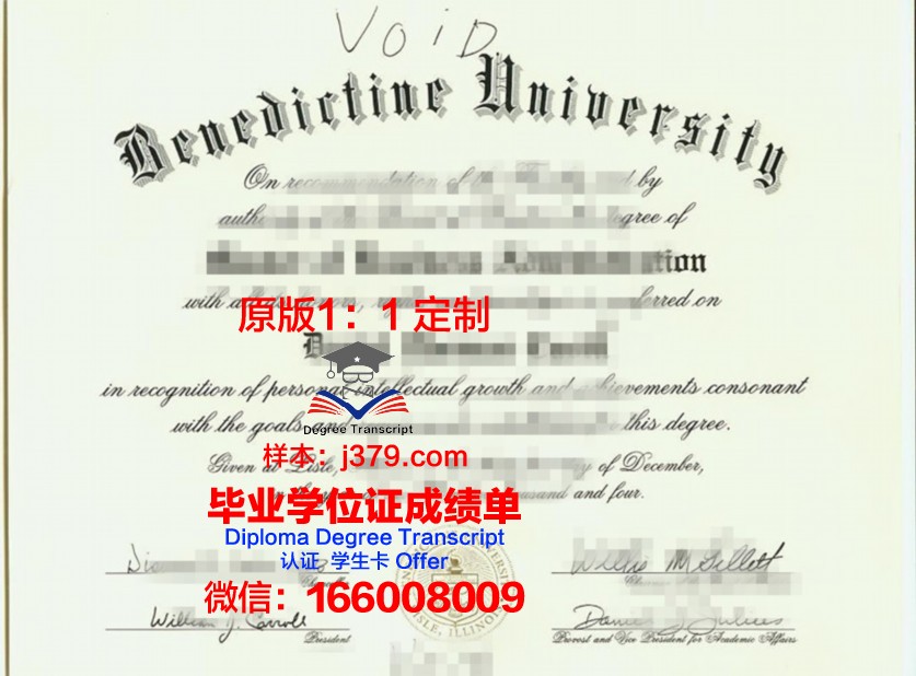 班尼迪克坦学院硕士毕业证:开启国际化职业发展的大门