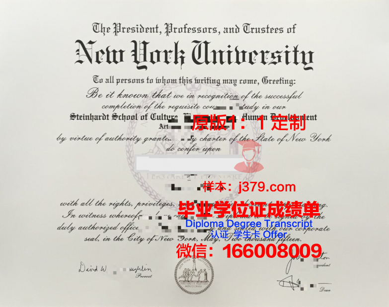 纽约大学毕业证电子版