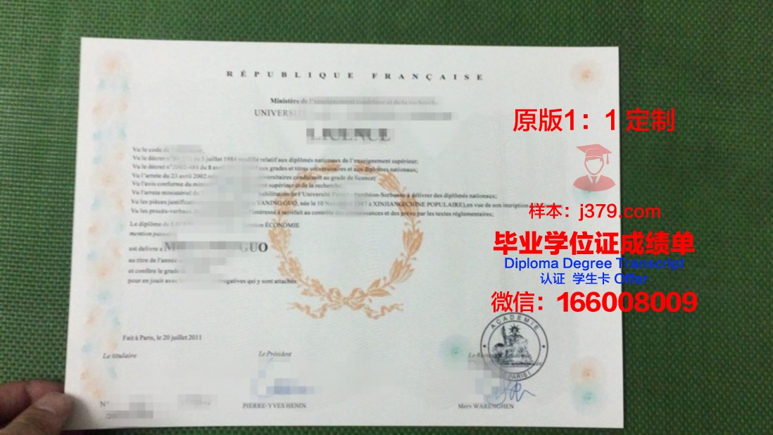 法国昂热大学毕业证书(法国昂热大学排名)