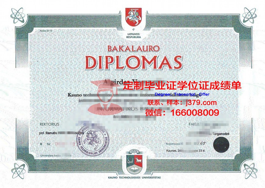 立陶宛教育科学大学毕业证照片(立陶宛大学需要高考成绩吗)