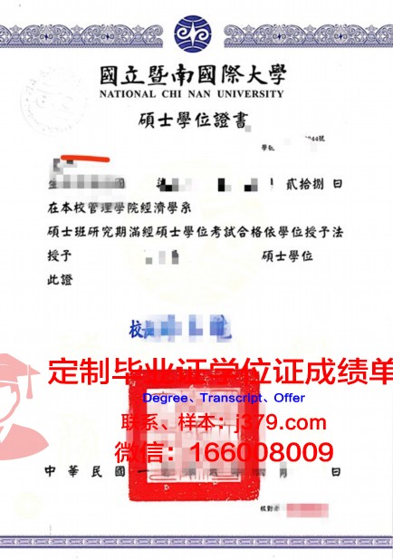 科工博士学位证书图片大全——探寻学术荣誉的瑰宝