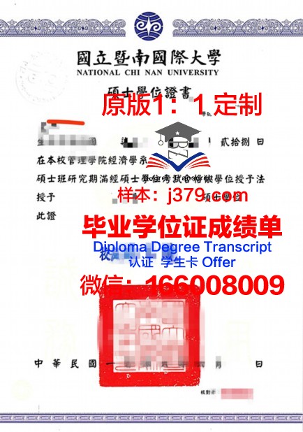 羯陵伽工业技术学院学位证定制:专业品质,见证学子成就