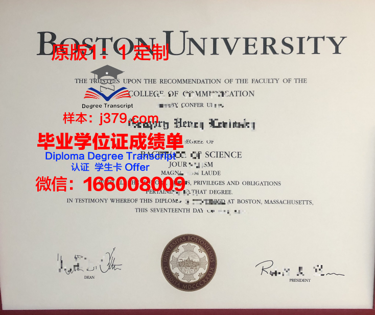 波士顿大学本科毕业证(波士顿大学本科毕业证样本)