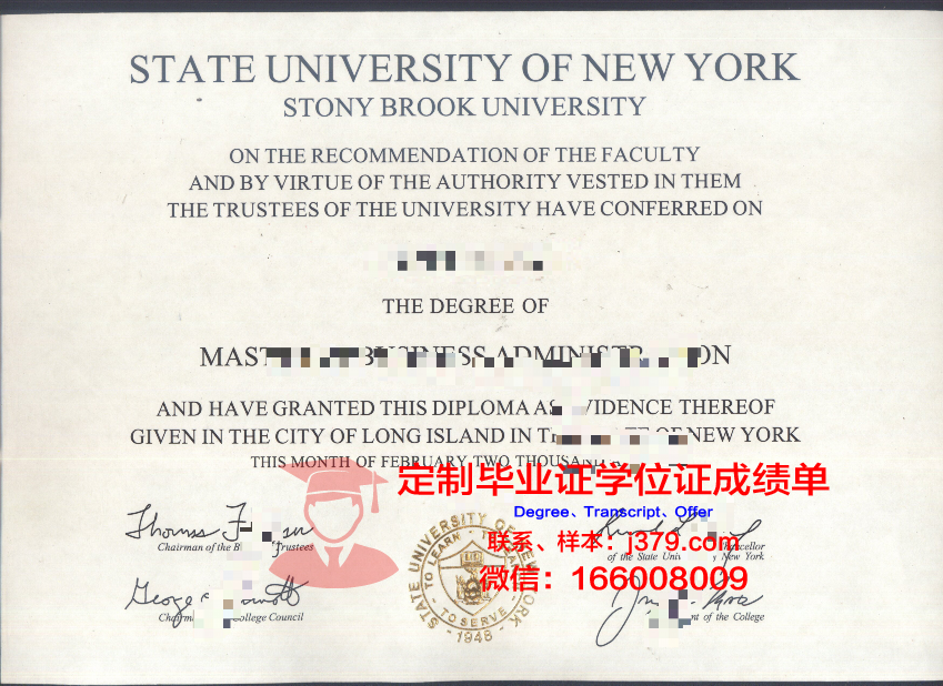 纽约州立大学坎顿分校毕业证防伪(纽约州立大学石溪分校毕业证)