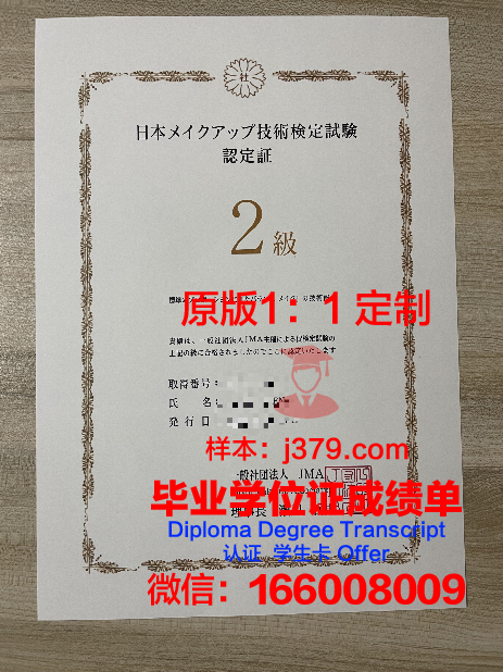 法学硕士毕业证书图片:承载知识与荣耀的见证