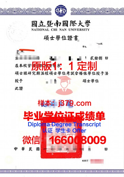 翰林大学毕业证学位证(翰林大学毕业证学位证图片)
