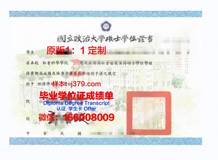 第一城市大学学院博士学位证的荣耀与价值