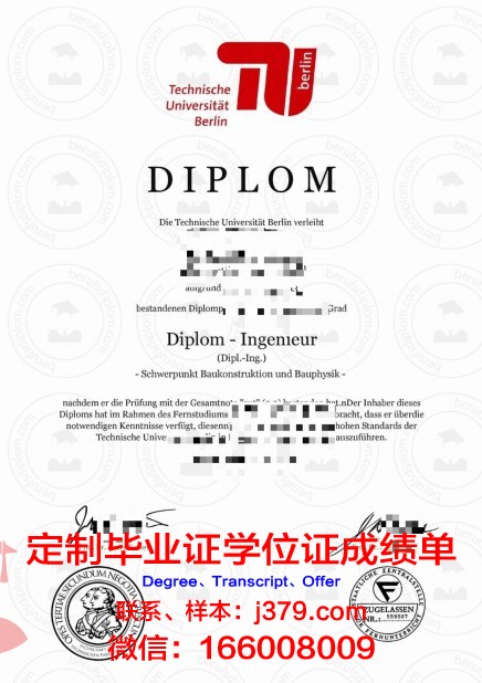柏林工程与经济应用技术大学毕业证长什么样(柏林工程学院)