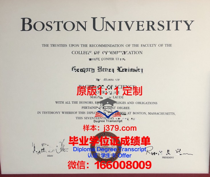 波士顿大学毕业证书原件(bolton毕业证)