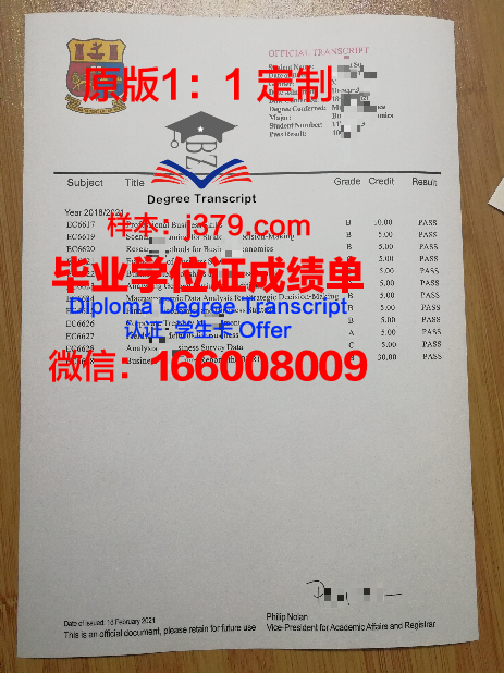 波尔塔瓦国立农学院研究生毕业证书