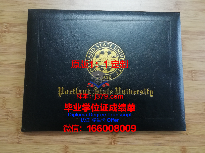 波特兰社区学院研究生毕业证书(波特兰社区大学)