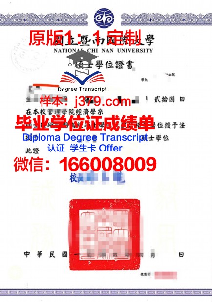 理工学位证定制之路:传承与创新的力量