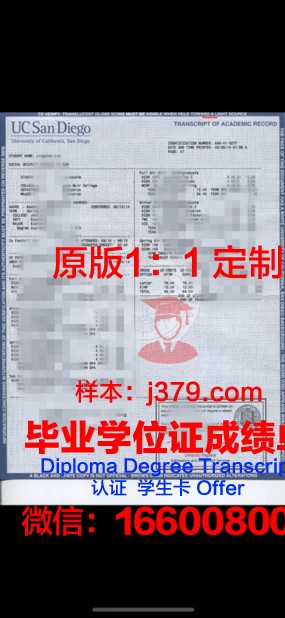 泗水理工学院成绩单(泗水理工学院成绩单查询)