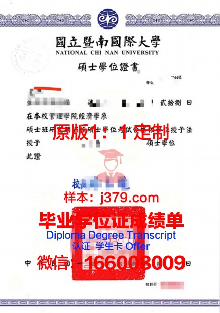 科技学院本科学位证:培养创新人才的“金色通行证”