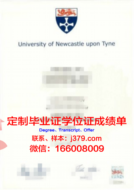 纽卡斯尔大学毕业证图片(纽卡斯尔大学毕业典礼)