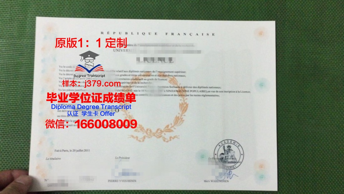 法国里尔一大硕士毕业证(法国里尔大学全球排名)
