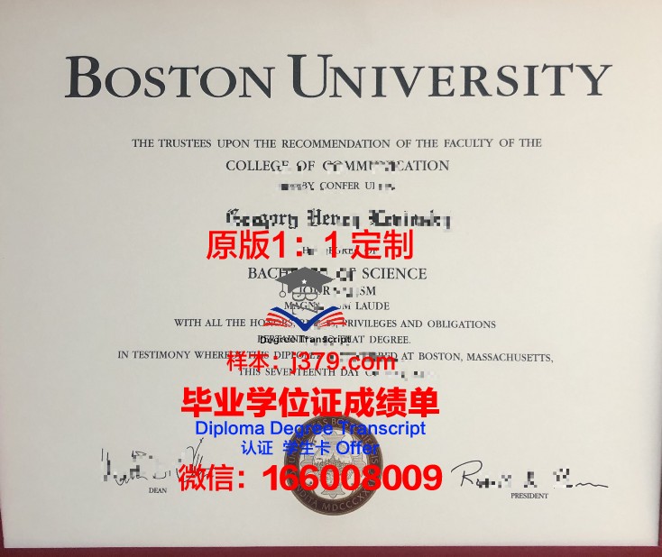 波士顿大学毕业证样本照片高清(考波士顿大学的基本要求)