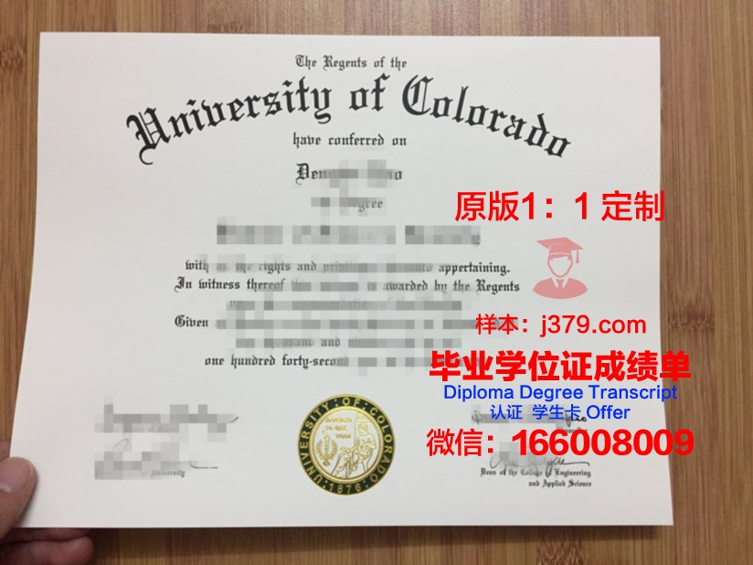 科罗拉多西北社区学院毕业学位