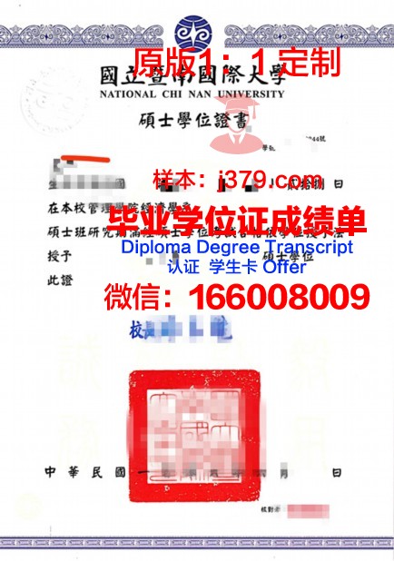 瓦纳大学位证成绩单:承载荣誉与梦想的纸笔传奇